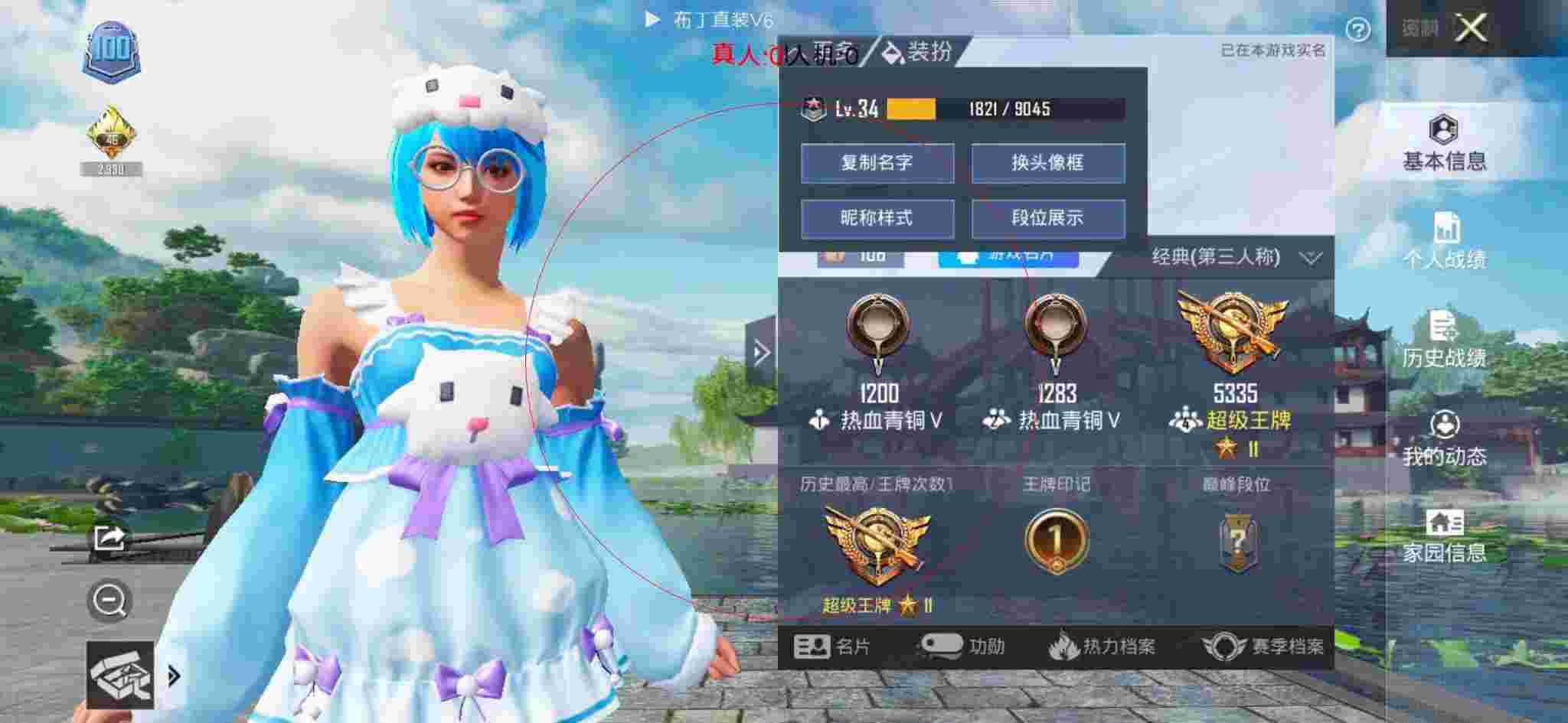 和平精英透视自瞄 - 和平精英一休被外挂大哥追着打辅助预览图